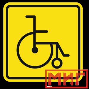 Фото 12 - СП29 Место для колясок инвалидов.